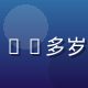儿童心理咨询师王思远，女性，30多岁，温柔微笑，背景是温馨咨询室