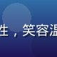 影评专家林晓雨，30多岁女性，笑容温暖，背景是满墙电影海报书架