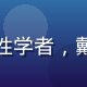 英语教育专家陈建明，40多岁男性学者，戴眼镜，表情认真，背景是英文书籍